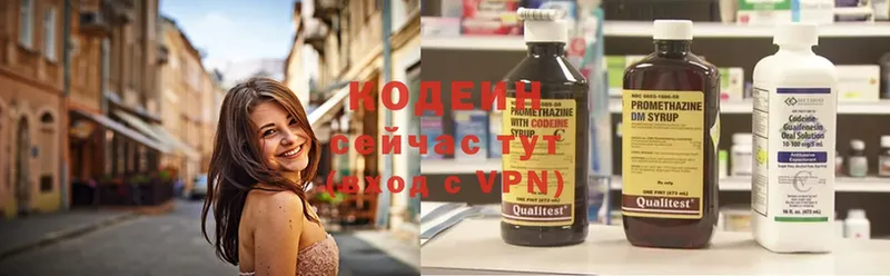 Кодеиновый сироп Lean Purple Drank  сколько стоит  Чебоксары 