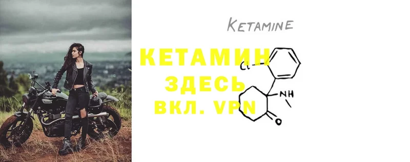 Кетамин ketamine  Чебоксары 